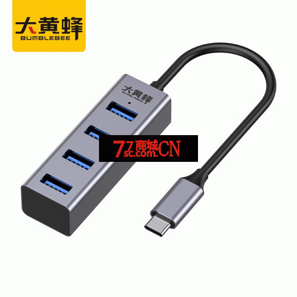 大黄蜂D-H306A USB3.1分线器type-c拓展坞接笔记本电脑硬盘四口HUB智能扩展键盘
