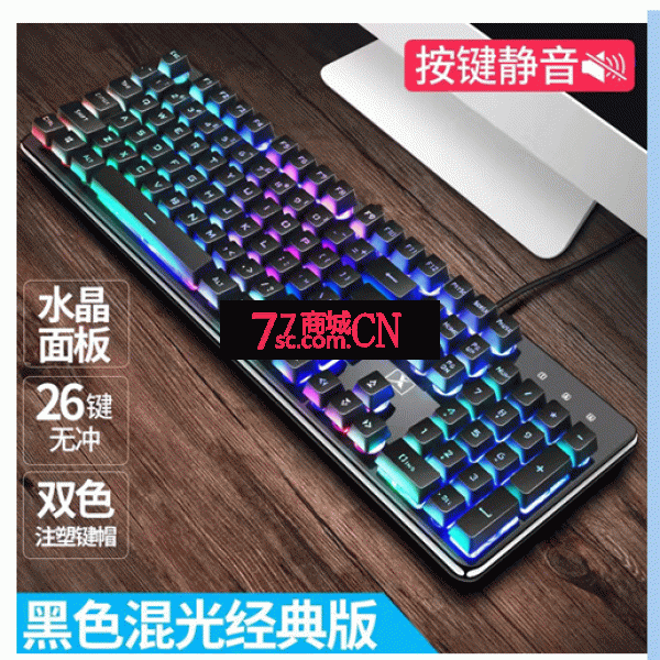 新盟 K620背光悬浮式机械手感键盘 电脑有线发光LOL游戏金属键盘CF