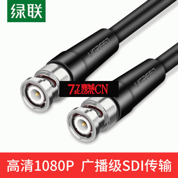 绿联 SP103 SDI公对公视频连接线 75-5接口BNC线监控视频线 1.5米
