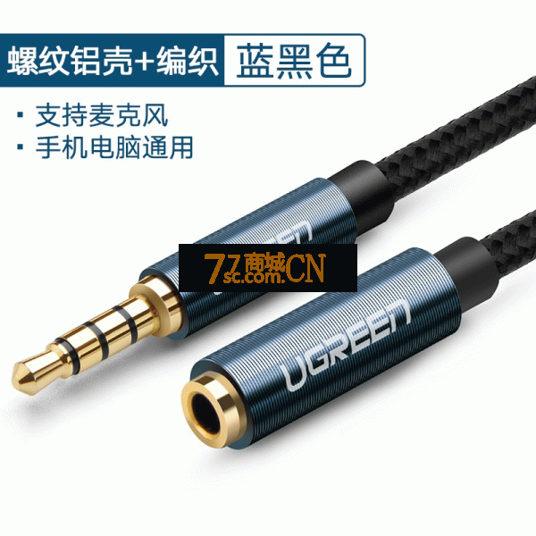 绿联 耳机延长线3.5mm音频线电脑耳麦话筒麦克风加长线耳机连接线 2米-5米