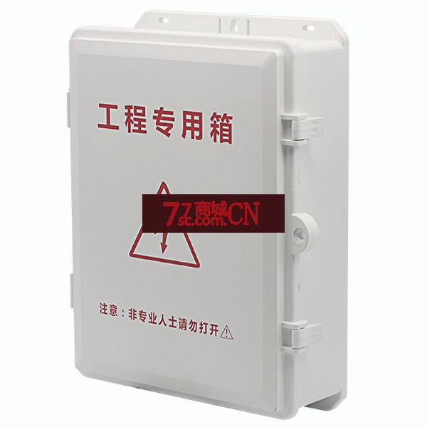 防水箱abs工程塑料800F侧开门监控电源POE交换机室内外防尘防雨盒450*300*125MM