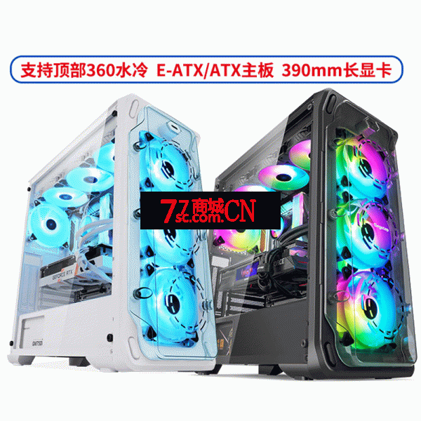鑫谷LUX360拉克斯电脑机箱支持360水冷ATX台式机全侧透背线大机箱 黑色/白色可选