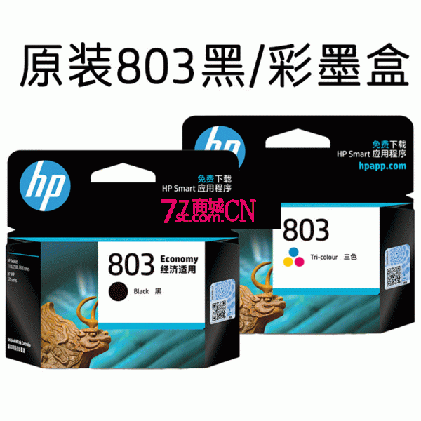 原装803黑色墨盒彩色墨水盒deskjet2132 2131 1112 1111 2621 2622 2623打印机