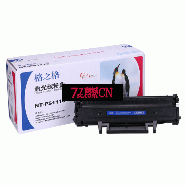 格之格D111S硒鼓适用三星M2070 m2020 2021 2022 M2071硒鼓