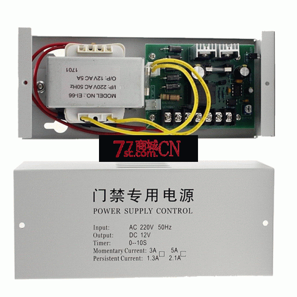 12V5A门禁专用电源电源箱门禁控制器变压器延时电插锁磁力锁