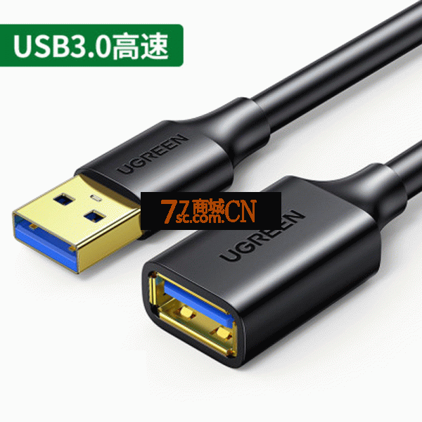 绿联 USB3.0延长线1米-5米数据公对母电脑连接U盘鼠标