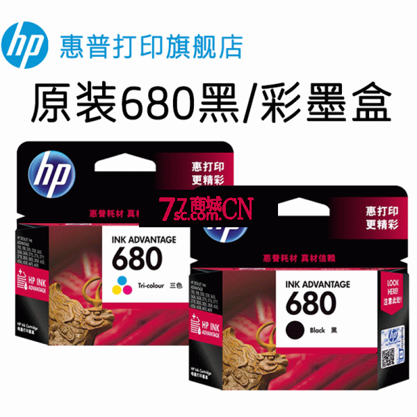HP惠普原装680黑色墨盒彩色墨水盒3636 3638 3838 2678 5088 1118 2676 4678 4538 3776打印机