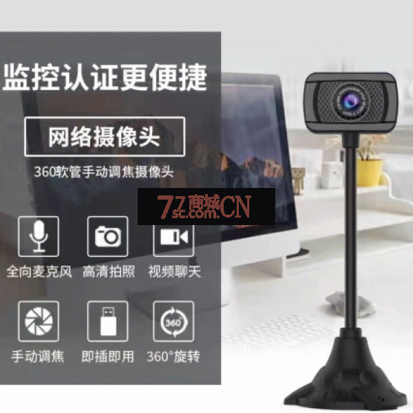 高干带麦克摄像头无包装