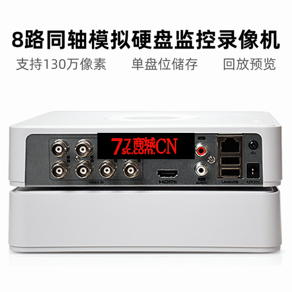 海康威视8路模拟硬盘录像机7108HGH-K1手机远程同轴混合监控主机