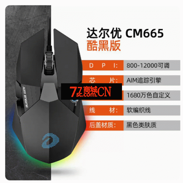 达尔优A970牧马人酷黑版鼠标游戏专用有线电竞吃鸡机械宏编程18000DPI