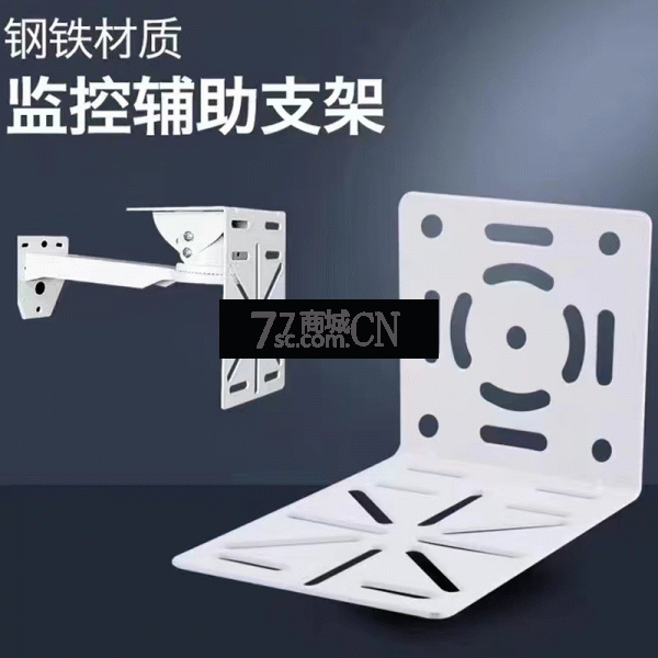 监控支架球机360旋转摄像头转接板辅助支架加长室外壁装 球机吊顶安装支架