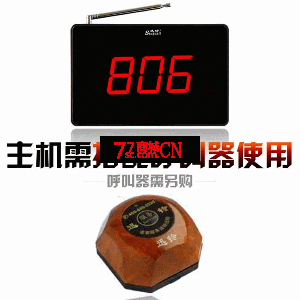 迅铃无线呼叫器茶楼餐厅酒店系统按铃包间主机包厢呼唤饭店餐饮无限呼叫点餐桌面台卡套装服务玲讯铃服务铃灯（一个呼叫主机可配备多个呼叫铃，注：非一套，请单买）