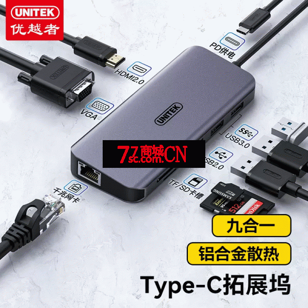 优越者(UNITEK)D026B 九合一Type-C扩展坞 USB-C转HDMI转换器4K投屏拓展