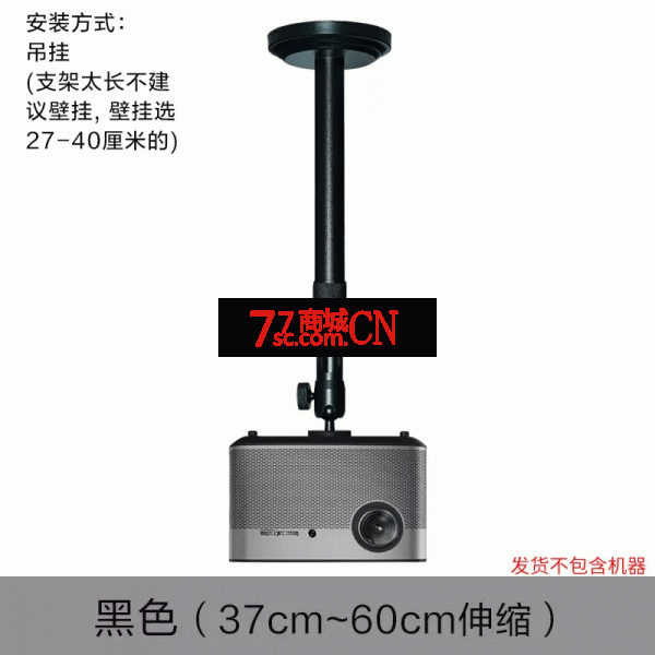 M-01便携式微型投影仪支架 37CM 投影仪吊架极米H3s H2 Z6X z8x坚果J7S G7S J9魔屏小米当贝壁挂墙壁吊顶支架吊装伸缩吊杆家用