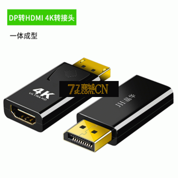 晶华DP转HDMI转接头超高清4K电视投影仪连接头笔记本电脑转换头