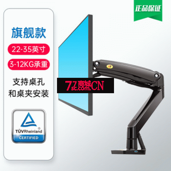NB F100A 新品气压支架 安装尺寸：22"- 35"     最大安装孔位：100*100以下  最大承重：3KG--12KG    上下升降340mm    倾仰角+33/-50度   屏幕可360度旋转 全铝合金