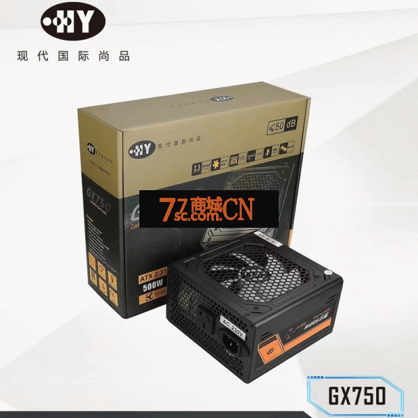 【三年换新】现代GX750 额定500w银狐版 台式机电脑电源（盒包）