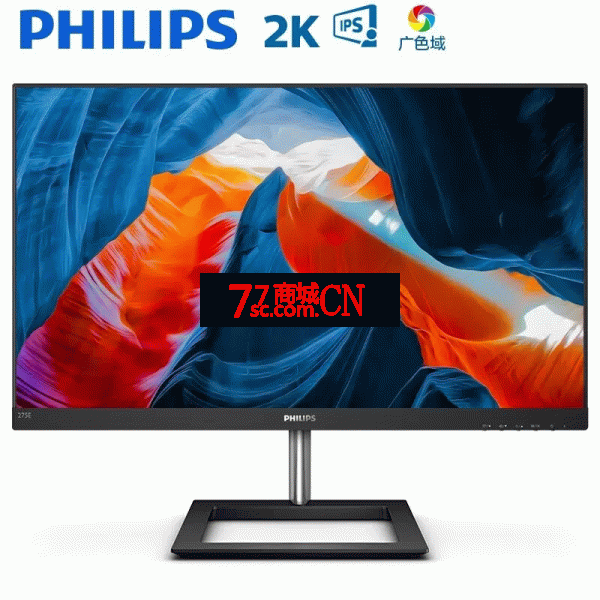 飞利浦275E1 27英寸2K高清显示器IPS广色域设计显示屏电竞