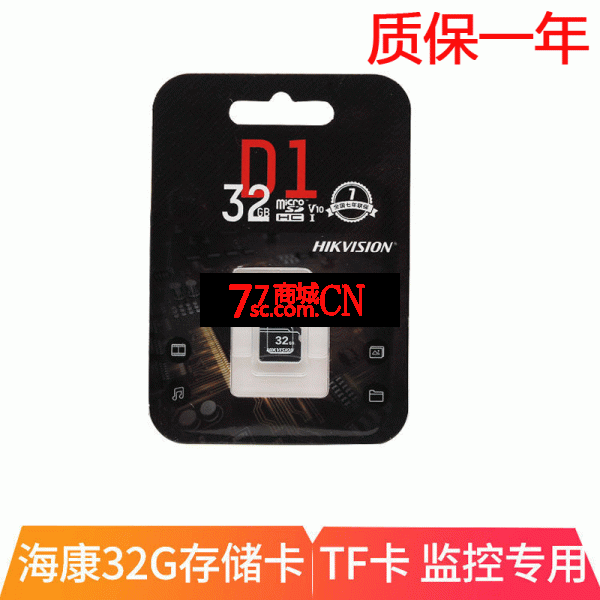 海康萤石监控32g存储卡大华tf卡高速内存卡c10录像microsd卡（质保一年）