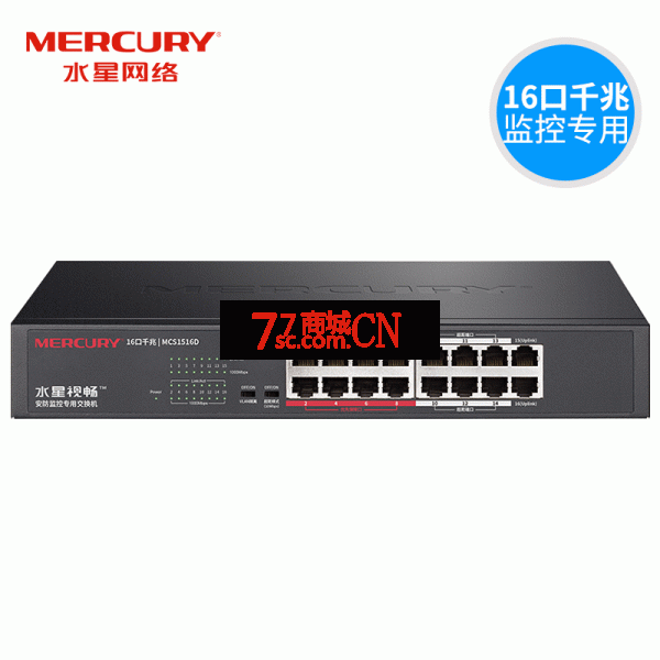 MERCURY水星MCS1516D-P千兆上联16口安防监控专用PoE交换机260米