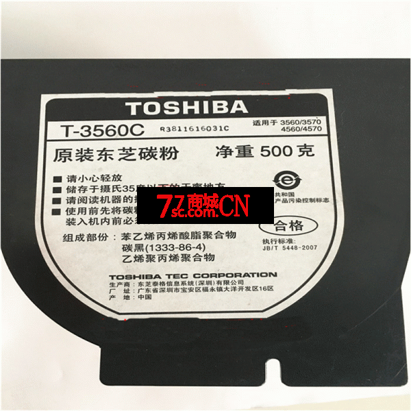 东芝 T-3560C 3560 3570 4560 4570 墨粉粉仓碳粉粉盒