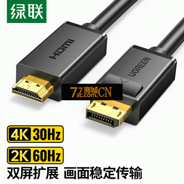 绿联1.5米10239 DP转HDMI转接线4K高清1.2版