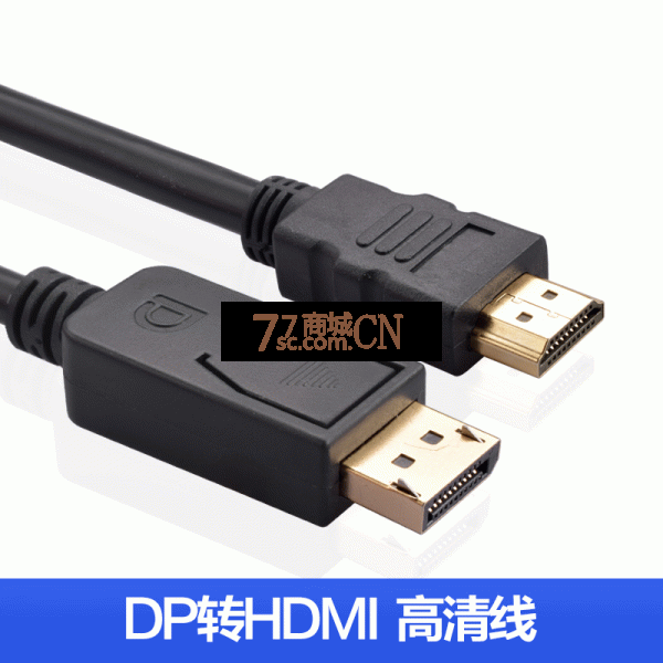 优越者DP转HDMI转接线V607ABK 1.8米