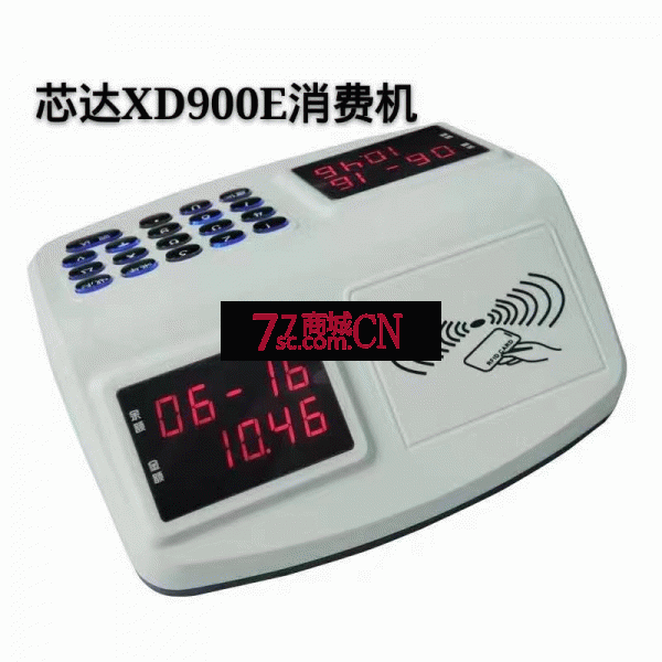 芯达XD-900E食堂刷卡机工厂学校扫码消费机IC卡打卡机饭卡机就餐机全套二维码收费机ID卡售饭机