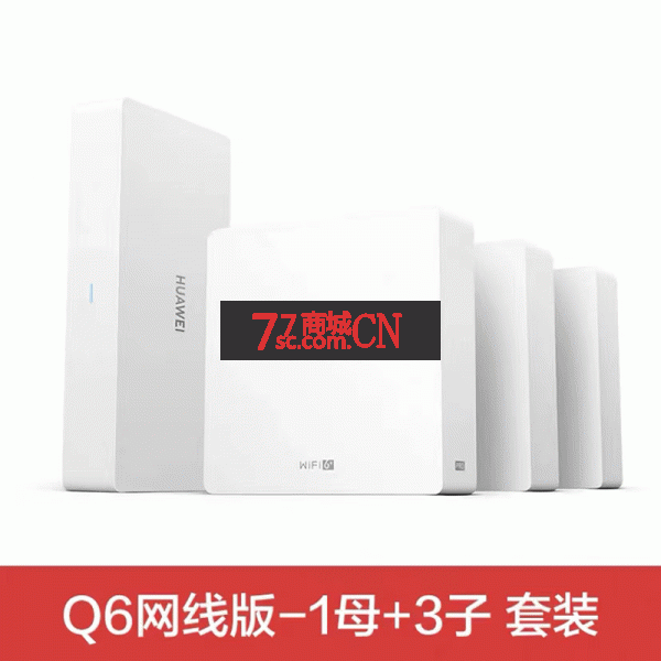 华为路由器Q6网线版千兆无线wifi6穿墙王别墅大户型mesh组网子母