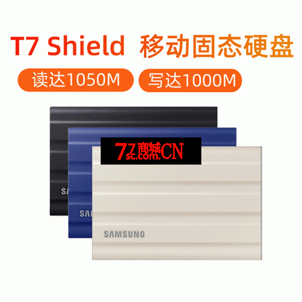 三星2TB移动固态硬盘T7 Shield Type-c USB3.2读达1050M/s轻巧时尚防水防震