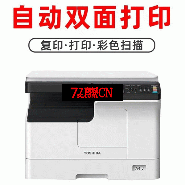 东芝2323AM A3黑白 数码复合机 复印机 无线打印机支持双面（带输稿器）