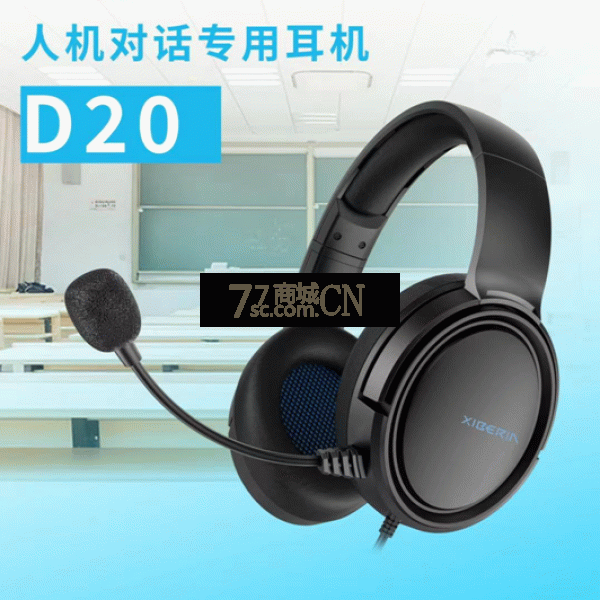 西伯利亚(XIBERIA）D20电教耳机USB接口即插即用灵敏降燥麦克风，7.1内置声