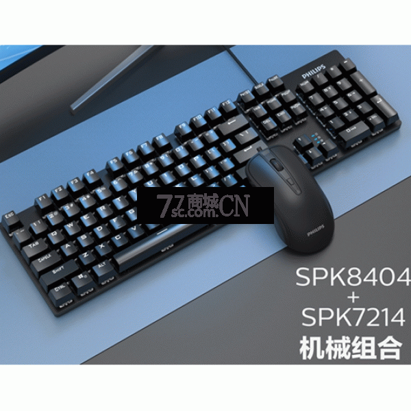 飞利浦SPT8404 无光版机械键盘 有线键盘鼠标套装游戏键盘