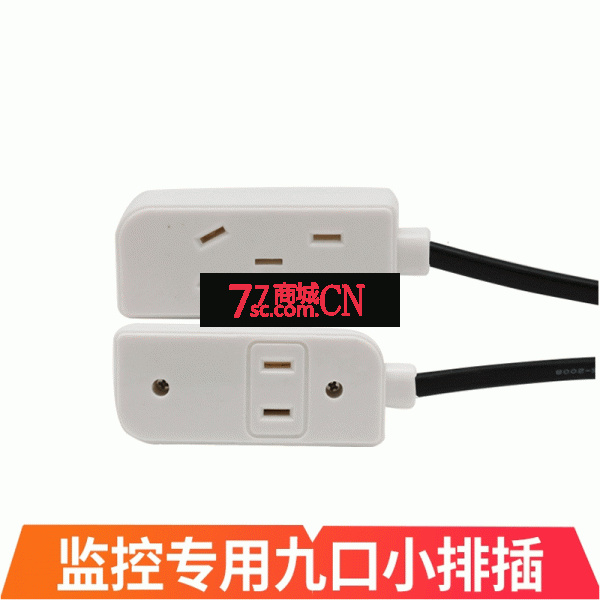 监控防水箱220V电源九口小插排电源插头1.0小排插