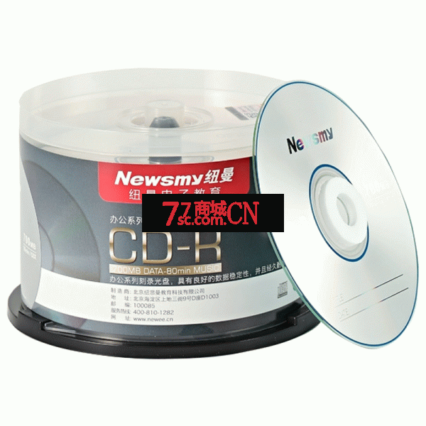 纽曼cd光碟纽曼丹青cd-r空白刻录光盘50片纽曼cd光盘700M刻录盘CD