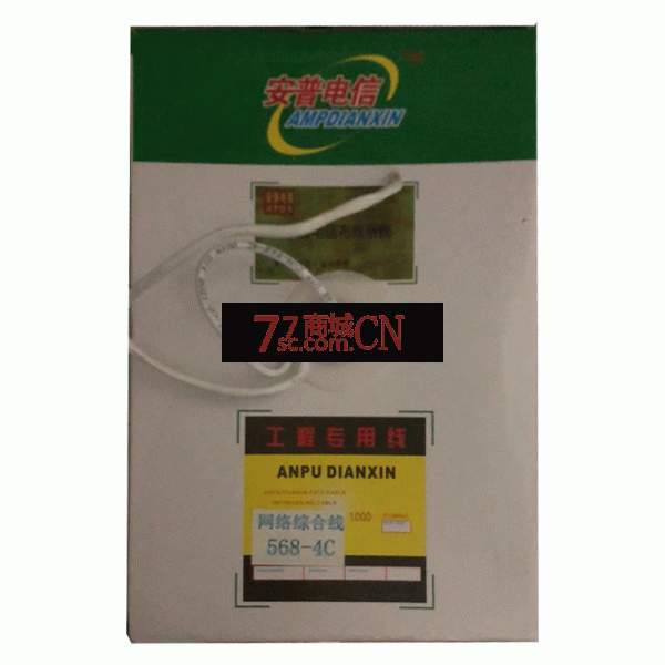 安普电信568-4C网络综合线