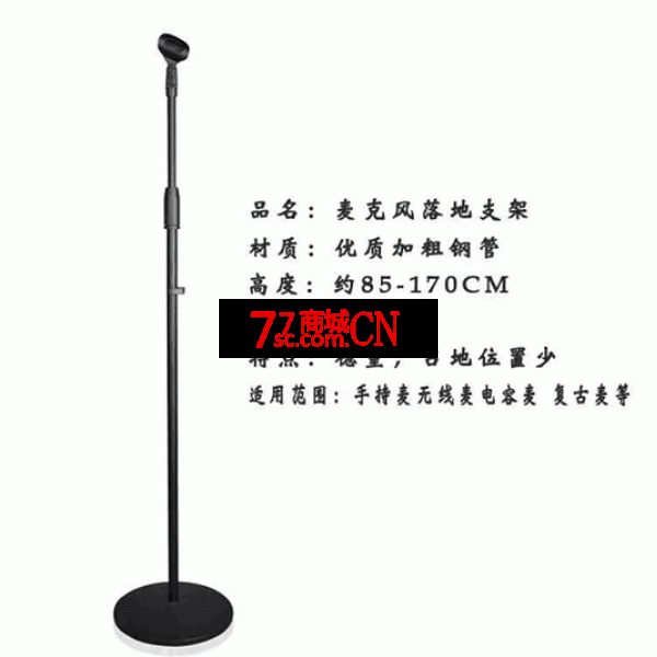 麦克风支架电容麦落地架直播无线舞台圆盘升降麦架立式话筒架
