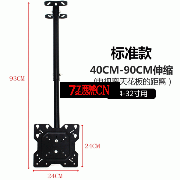 液晶电视机吊架14-32寸可调角度挂架通用吊顶支架显示器伸缩吊杆 最大承重30KG