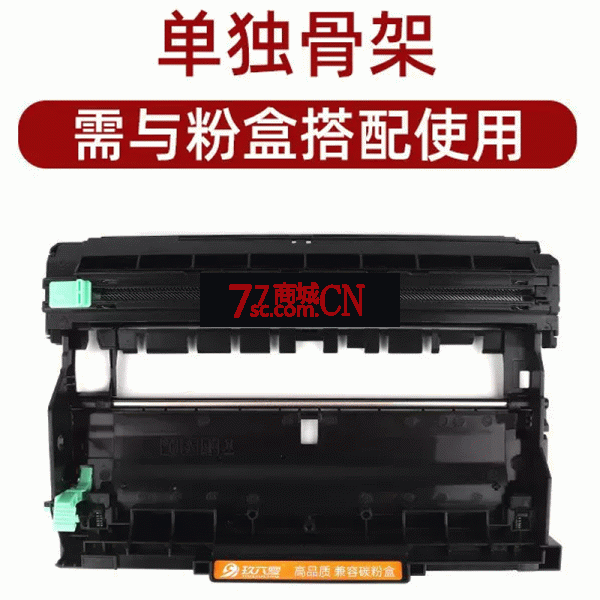 凯欣适用兄弟DCP-7090dw硒鼓7190dw L2550dw MFC7895DW 7195DW打印机TN2425 TN2412硒鼓HL2595DW