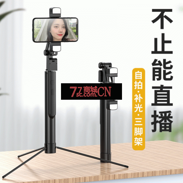 K30自拍杆抖音直播拍照摄影支架防抖稳拍器补光灯三脚架