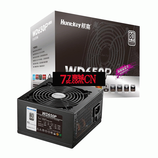 航嘉电源WD650P白金650W电脑台式机主机箱全新电源低噪全电压游戏