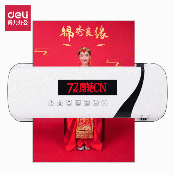 得力2130过塑机A4塑封机覆膜机办公家用小型便携专业照片过胶机压