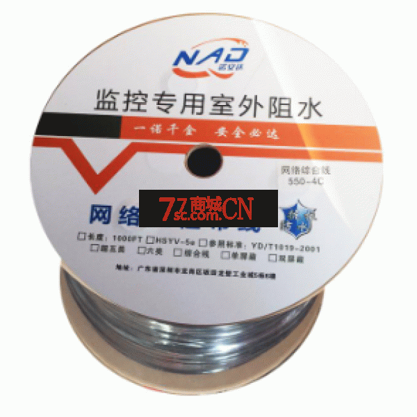 NAD诺安达室外阻水超五类络综合线8芯铜包铝（铜包铝 8*0.5线径+2*0.5 足265米） 室外黑色阻水监控传输100米