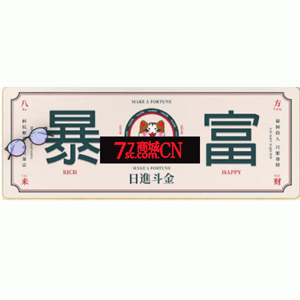 英雄联盟暴富鼠标垫 300*700*2.5MM一级锁边鼠标垫
