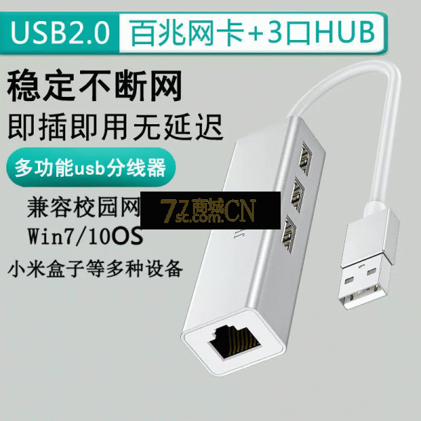 晶华N822 2.0USB4-1 usb3.0扩展坞转网口rj45转换器分线器网线接机顶盒手机 铝合金外壳 高效散热不降速(USB2.0*3+百兆)