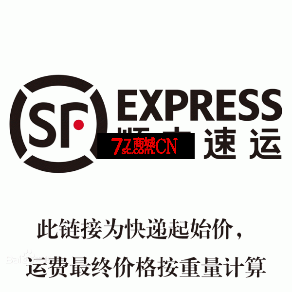 顺丰快递运费