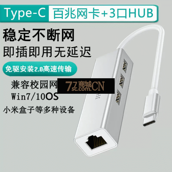 晶华N823 2.0TYPE4-1 Type-C分线器百兆有线网卡RJ45网口转换器  铝合金款(USB2.0*3+百兆)