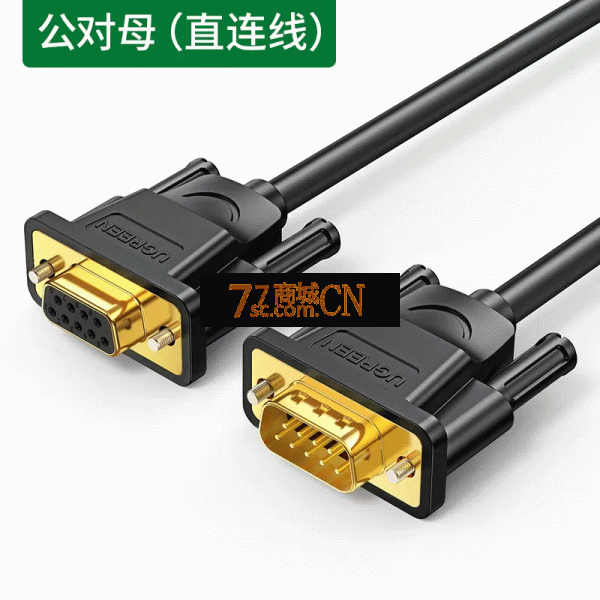 绿联 rs232串口线db9连接延长九针公对母转换器通讯数据com母接头1.5米-5米