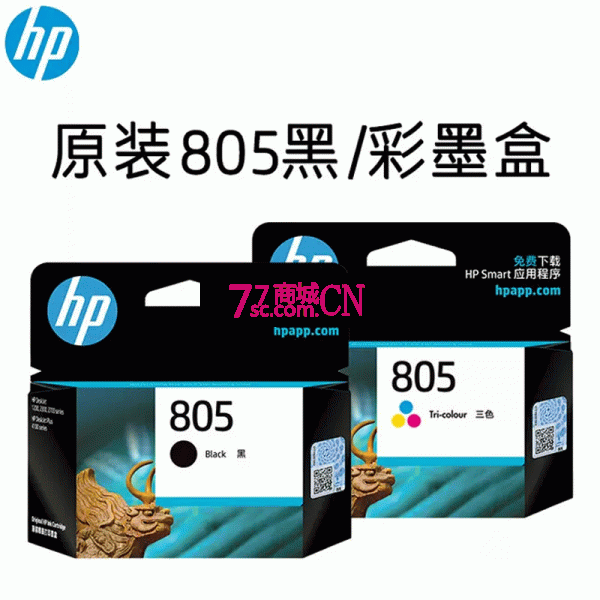 HP惠普原装805黑色墨盒彩色墨水盒deskjet1212 2330 2332 2720 2721 2722 2723 2729打印机