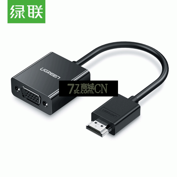 绿联60738 HDMI转VGA转换器高清视频转接头适配器接投影仪
